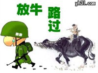 放牛路过