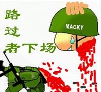 路过者的下场