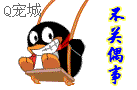 不关偶事