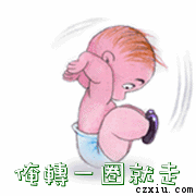 俺来转一圈就走