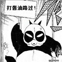 举牌子打酱油路过