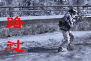 大兵带枪路过