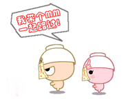 我带个妹妹一起路过