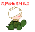 我轻轻的路过这里