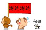 带着保镖出来溜达