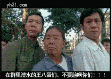 群里潜水的王八蛋