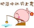把潜水的钓上来
