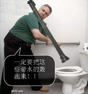 一定要把潜水的轰出来