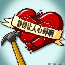 静得让你心碎啊