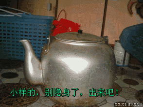 小样，快出来吧，别隐身了