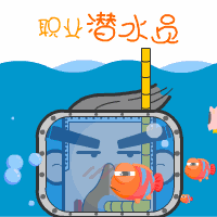 我是职业潜水员