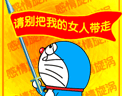 请别把我的女人带走