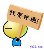 我要艳遇
