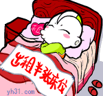 出租半张床