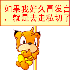 我很久没发言，就是走私去了