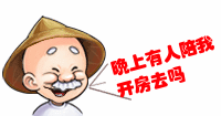 晚上有人陪我开房吗