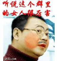 听说这个群里的女人很厉害