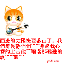小猫版弹唱经典歌曲