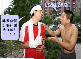 被群主打了