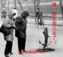 群主掉下去了
