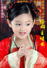 给群主请安