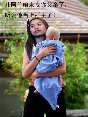 儿啊，咱来找你的父亲了