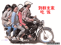 一起到群主家去吃饭