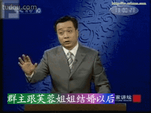 群主跟人结婚后，就很少露面了