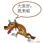 大家好，我来了