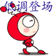 低调登场
