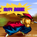 走开，别挡道