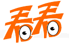 看看