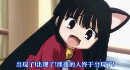 出现了，荡的人出现了