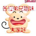 各位兄弟姐妹好，我来啦