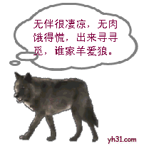 天冷凄凉，出来寻找羊