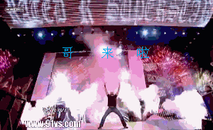 哥潇洒的来了