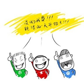 哎哟，纯洁的一天开始了