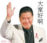 大家好啊