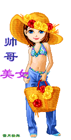 帅哥美女，大家好啊