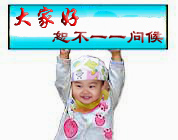 大家好，恕不一一问候