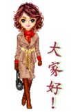 美女向大家问好