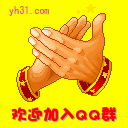 欢迎加入QQ群