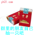 群里的朋友请抽一只烟