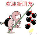 放地雷炮欢迎你
