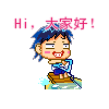 Hi，大家好啊