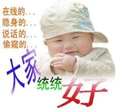 在线的隐身的，大家统统好