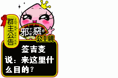 快说到这里来的目的
