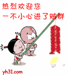 热烈欢迎你一不小心上了贼船