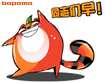 同志们早啊