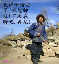 我要下地干活去了